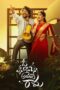 Nonton Film Oh Bhama Ayyo Rama (2025) Sub Indo